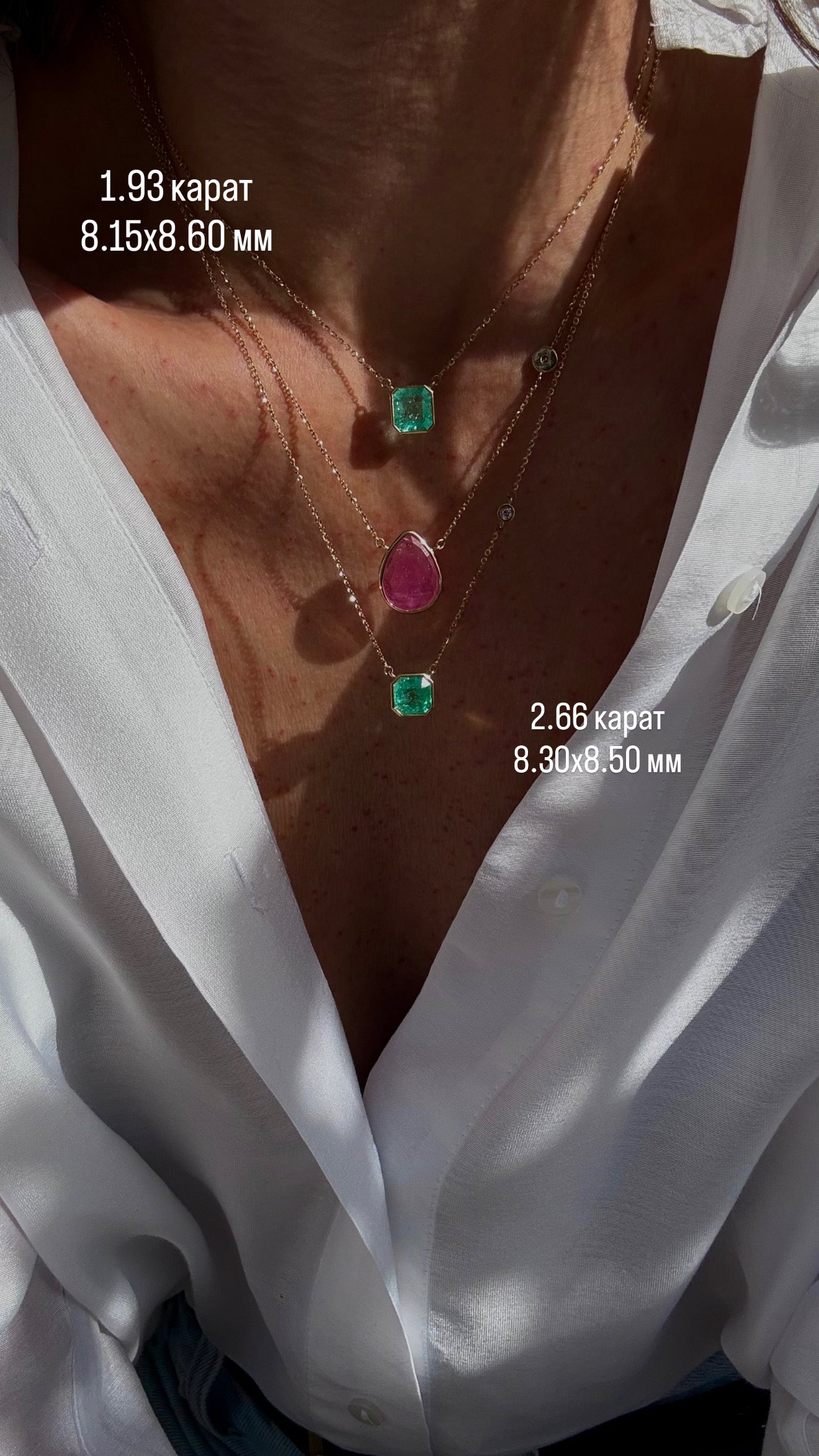 Изумрудная цепочка 1,93